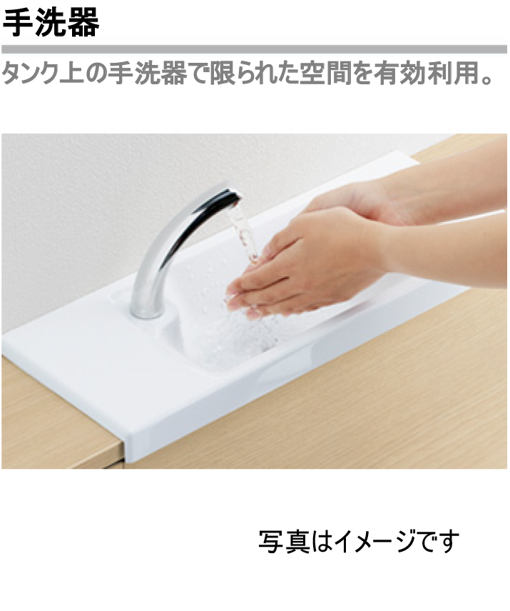 手洗器