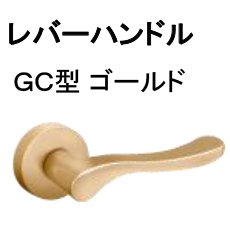 GC型 ゴールド